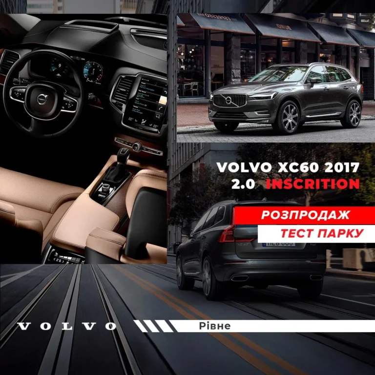 VOLVO XC60 2017